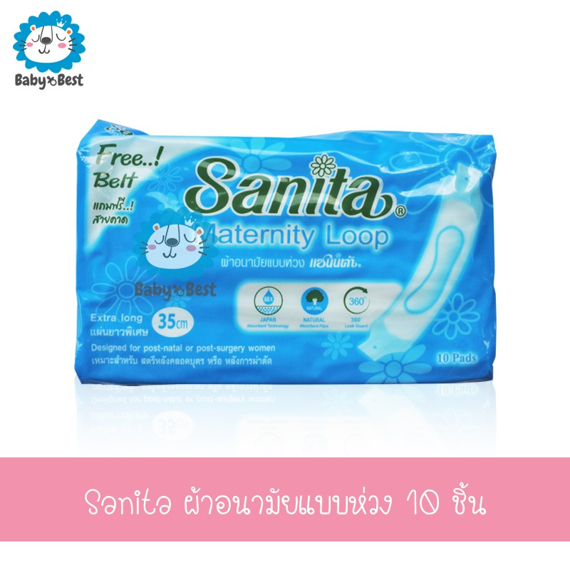 Sanita ผ้าอนามัยแบบห่วง สำหรับคุณแม่หลังคลอด หรือ ผู้ป่วยหลังการผ่าตัด ยาว 35 ซม. 1 ห่อ (10 ชิ้น)