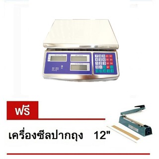 เครื่องชั่งดิจิตอลกันน้ำได้ 40 kg แถม เครื่องซีลปากถุง 12 นิ้ว
