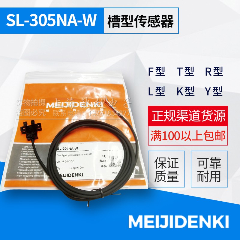 (ของแท้) Meiji MEJIDENK สวิตช์ไฟ SL-305N-W 305NA-W 305P-W 305PA-W