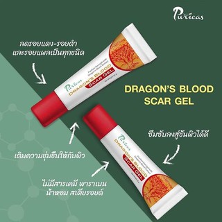 Puricas dragon blood scar gel เพียวริก้าส์ ดราก้อนบลัด ลดรอยดำ รอยแดง และแผลเป็นทุกชนิด [18356]