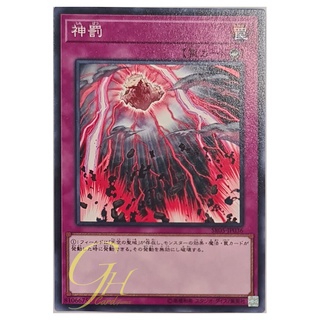 [SR05-JP036] Divine Punishment (Common)