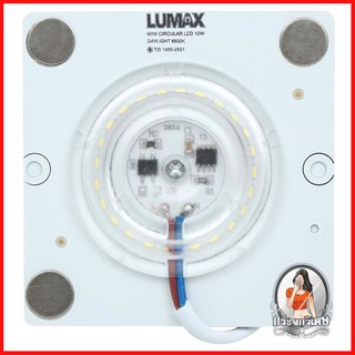 หลอดไฟ LED หลอดไฟ หลอด LED MINI LUMAX CIRCULAR+DRIVER 12 วัตต์ DAYLIGHT 
 หลอดนีออนกลม LED ให้ความสว่างมากกว่าหลอดนีออนท