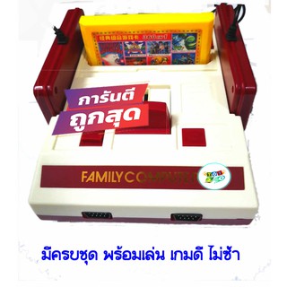 Famicom games เครื่องเล่นเกมส์ยุค 90’s  FC compact มาริโอ3 พร้อมบินให้