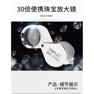 แว่นขยายส่องพระ กล้องส่องพระ สีเงิน ขนาด 30x21 mm. No. MG55367 ( แว่นขยาย แว่นส่องพระ แว่นส่องเพชร กล้องส่องเพชร แว่นขยา