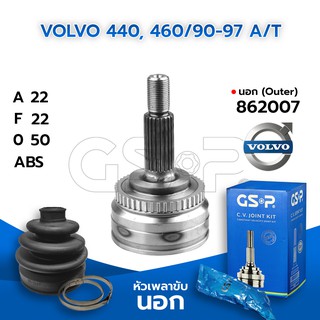 GSP หัวเพลาขับนอก VOLVO 440, 460/90-97 A/T (22-22-50) (862007)