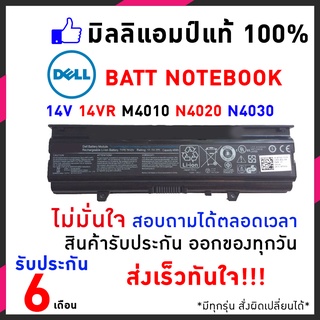 Dell Battery inspiron 14V14VR M4010 N4020 N4030 N4030D แบตเตอรี่ สเปคแท้ ประกันบริษัทTKV2V I Series อีกหลายรุ่น