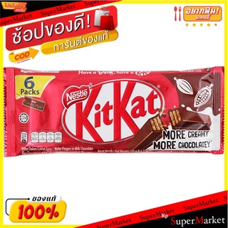 คิทแคทช็อกโกแลตพรีเมี่ยม 102กรัม Kitkat Chocolate Premium 102g.