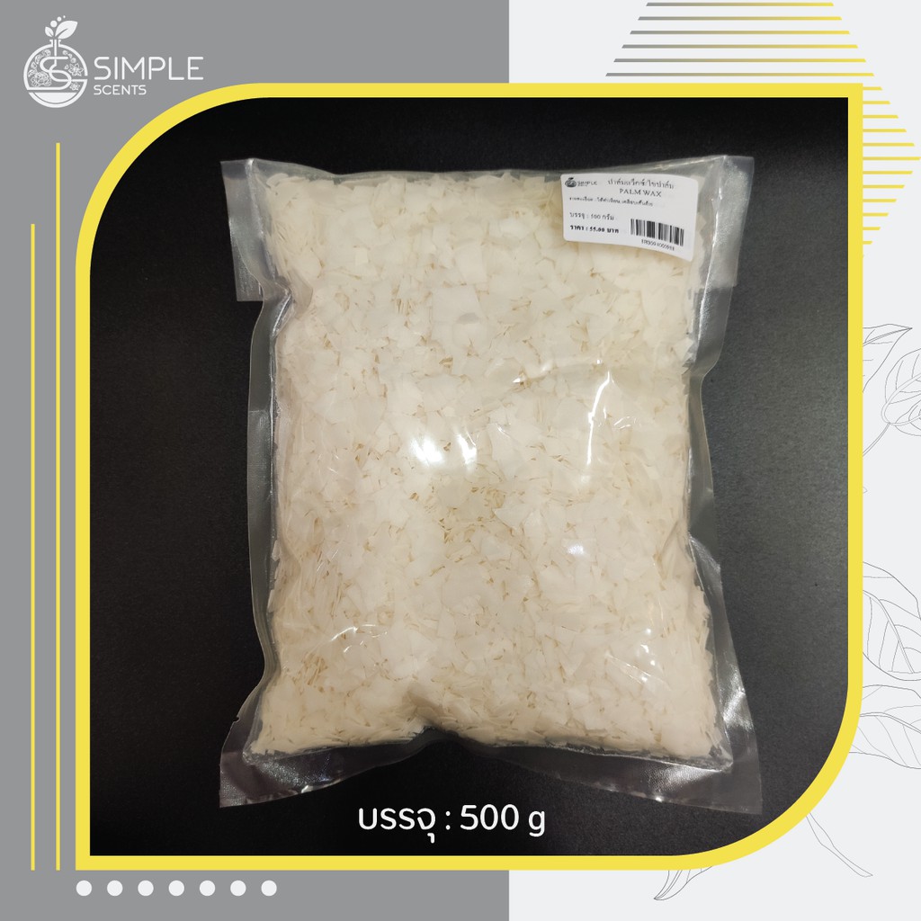 Palm wax / ปาล์ม แว็กซ์ / ไขปาล์ม Shopee Thailand