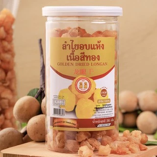 (สินค้าOTOP) ลำไยอบแห้งเนื้อสีทอง น้ำหนัก 250g (กระปุก) หอมกลิ่นลำไยแท้ หวานธรรมชาติ ไม่ใส่น้ำตาล