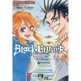 Black Clover Gaiden เล่ม 1-6