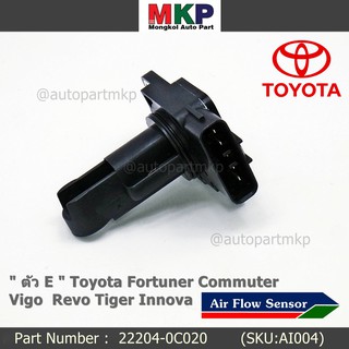 AIR FLOW SENSOR TOYOTA " ตัวE " Toyota Vios Fortuner Commuter Vigo Tiger Innova รหัสแท้ :22204-0C020