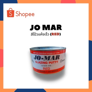 JO-MAR สีโป้วแดง JO-MAR โป้วแดง JO-MAR สีโป๊แดง JO-MAR โป๊แดง JO-MAR Red Glazing Putty (1 Kg.)