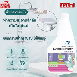 สเปรย์ทำความสะอาด อเนกประสงค์ 350ML ขัดกระจก ขัดก๊อกน้ำ คราบไขมัน กระจก เซรามิก สแตนเลส ล้างห้องน้ำขจัดคราบน้ำ คราบตะกรั