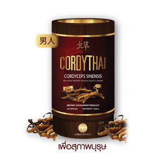 คอร์ดี้ไทย Cordy Thai อาหารเสริมสำหรับผู้ชาย 1 กระปุก