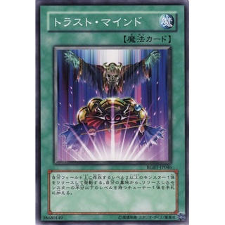 RGBT RGBT-JP046Common Trust Mind Raging Battle Common RGBT-JP046 0807012255039