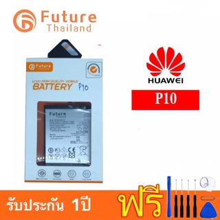 แบตเตอรี่ Huawei P10 พร้อมเครื่องมือ กาว แบตแท้ คุณภาพดี ประกัน1ปี แบตP10 แบตHuaweiP10