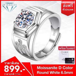 LY JEWELRYแหวนผู้ชายเงินแท้S925ฝังเพชรโมอีส D-VVS1 : F2010