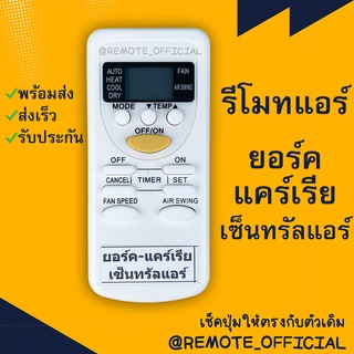 รีโมทแอร์ : เซ็นทรัลแอร์ CENTRAL AIR รหัส ZH/JZ-01[03]ปุ่มส้ม สินค้าพร้อมส่ง