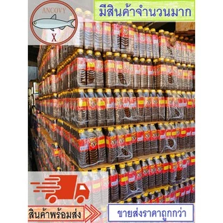 "แม่บุญล้ำ" ฝาเหลือง น้ำปลาร้าแม่บุญล้ำ น้ำปลาร้าแม่บุญล้ำฝาเหลือง ปลาร้าแม่บุญล้ำ 400 มล.