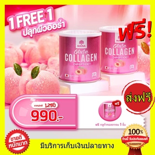 ((1แถม1 ส่งฟรี)) MANA Gluta Collagen มานา คอลลาเจน กลูต้า คอลลาเจน คอลลาเจน ญาญ่า Dipeptide จากประเทศญี่ปุ่น