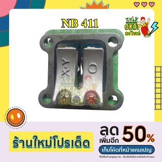 หรีดวาล์ว NB411/RBC411 ลิ้นวาล์ว หรีด แผ่นหรีด เหมาะสำหรับเครื่องตัดหญ้า รุ่น 411 อะไหล่ซ่อมเครื่องตัดหญ้า 2 จังหวะ