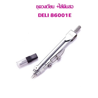 ชุดวงเวียน +ใส้ดินสอ 2 mm.  DELI 8601E (ราคาต่อ 1 ชุด)