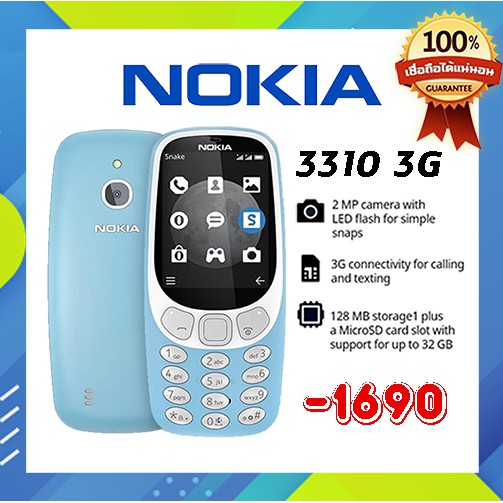 Nokia 3310 3G เครื่องศูนย์ไทย แท้100%
