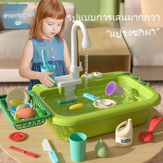 เด็กใหม่เครื่องล้างจานของเล่นล้างผักก๊อกน้ำหมุนเวียนน้ำไฟฟ้า play house จำลองครัว