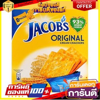 🔥โปรเด็ด🔥 Jacobs Original 240g(93%)  จาคอบส์ ครีบแคร็กเกอร์ ออริจินัล 240 กรัม พร้อมเสิร์ฟ 🚙💨