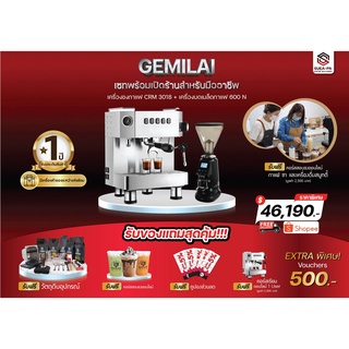 เครื่องชงกาแฟ Gemilai Crm 3018 + เครื่องบด JX-600 (รับประกัน 1 ปี) (ผ่อนชำระผ่านบัตรเครดิต 0%)