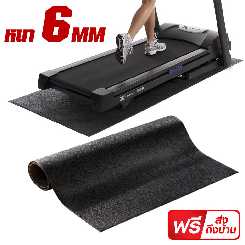 แผ่นยางรองพื้น ลู่วิ่งไฟฟ้า Treadmill Mat แผ่นยางรองลู่วิ่ง แผ่นยางรองเครื่องออกกำลังกาย