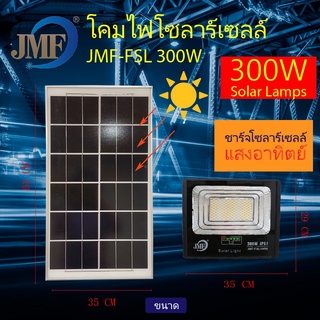 Solar Light ไฟโซล่าเซล ไฟสปอร์ตไลท์ 60W 80W 150W 300W มี 3 แสงใน ไล่ยุงได้ ไฟกันน้ำกลางแจ้งไฟ ledโซล่าเซลล์