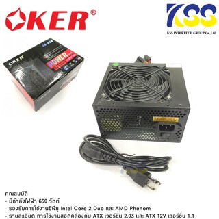 OKER Power Supply 650W EB-650 (สีดำ) มีกำลังไฟฟ้า 650 วัตต์ 💥ของแท้ มีรับประกัน พร้อมจัดส่ง💥