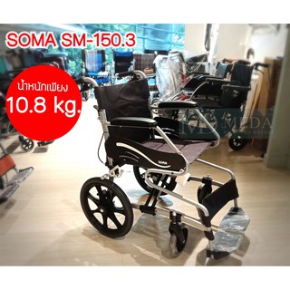 SOMA SM 150.3 WB F16 GALAXY รถเข็นล้อเล็ก