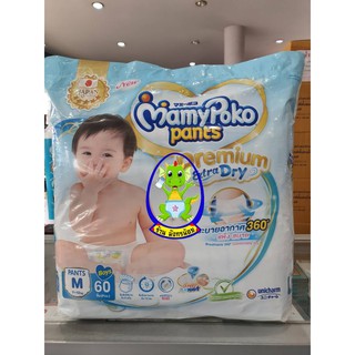 ราคาต่อ 1 ห่อ Mamy Poko กางเกงผ้าอ้อม รุ่น Premium Extra Dry เลือกไซส์ด้านใน