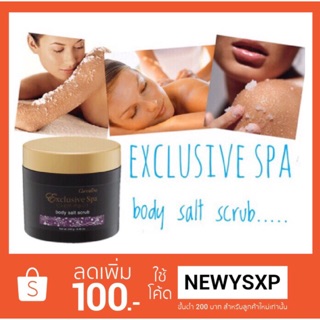 กิฟฟารีน เกลือขัดผิว เกลือขัดผิวสปา Exclusive Spa Body Salt Scrub