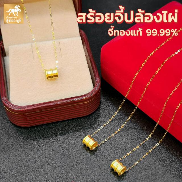 สร้อยคอจี้ัปล้องไผ่ ทองคำแท้ 99.9% (24K) น้ำหนักทอง 0.5 กรัม  มีใบรับประกันสินค้า ขายได้ จำนำได้ จัดส่งฟรี!!!