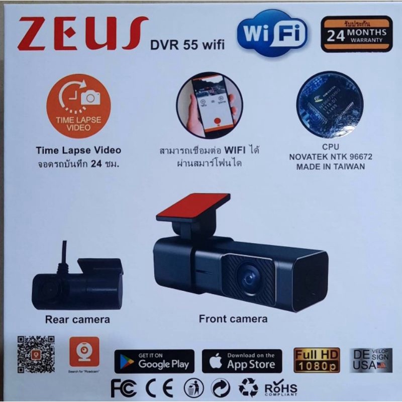 กล้องติดรถยนต์ Zeus รุ่น DVR 55 WiFi "ความคมชัดระดับเทพ"ไม่มีแบตเตอรี่ /จอดรถบันทึกได้24ชั่วโมง*