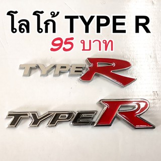 โลโก้ TYPE R  95 บาท