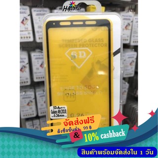 Samsung A6, A6plus, A7 2018, A8 2018, A8plus 2018, A9 2018  รุ่นใหม่ล่าสุด ฟิล์มกระจกนิรภัย 5D เต็มจอ สีดำ