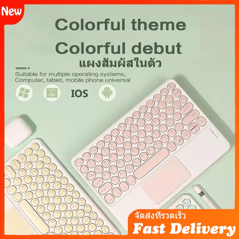 (คีย์บอร์ดไทย/เมาส์ไร้สาย)for ipad iOS,Android,Windows,คอมพิวเตอร์ Wireless Bluetooth keyboard&mouse