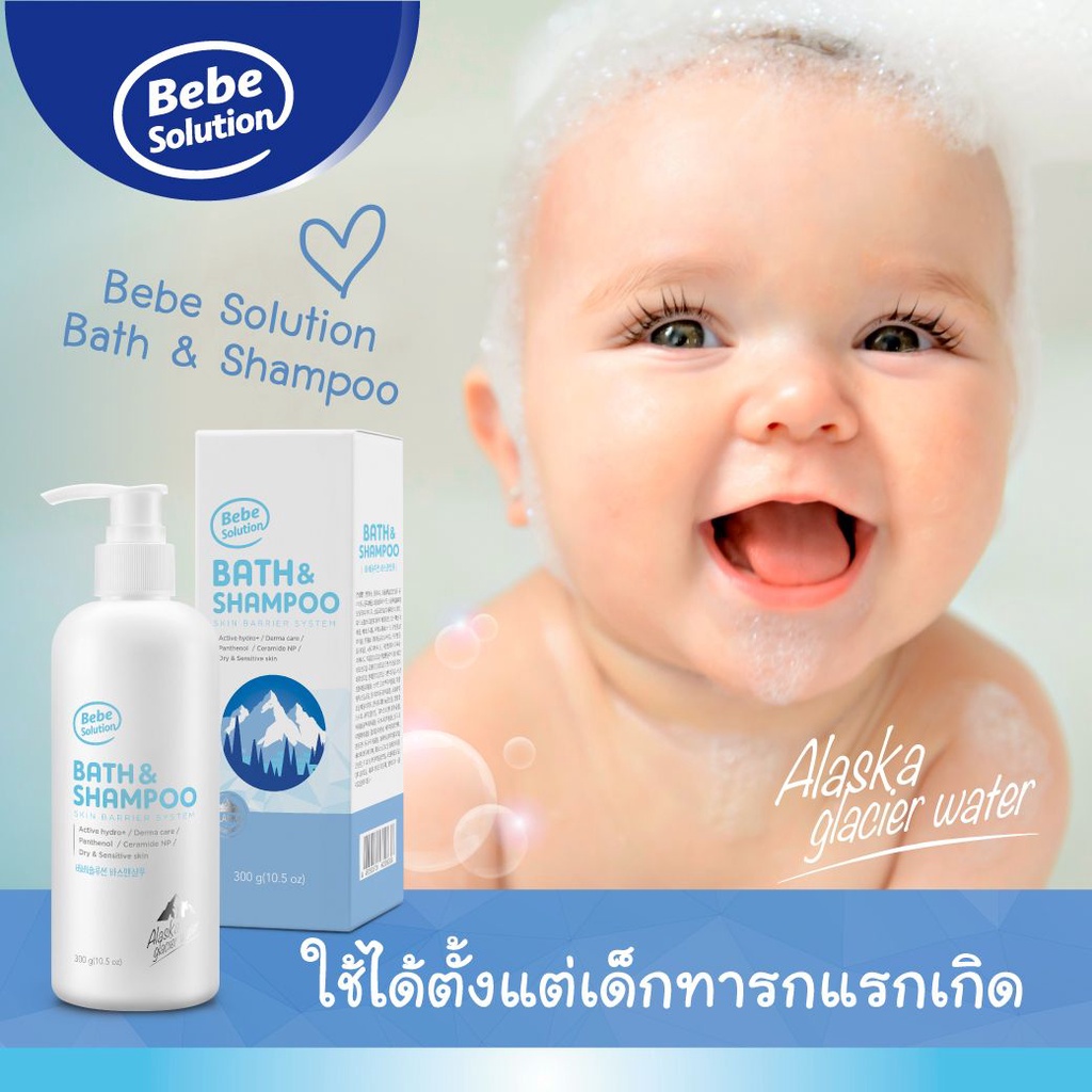 Bebesolution Bath & Shampoo เบเบ้โซลูชั่นเจลอาบน้ำ ล้างหน้า สระผม ใช้ได้ตั้งแต่เด็กแรกเกิดที่ผิวแพ้ง่าย นำเข้าจากเกาหลี