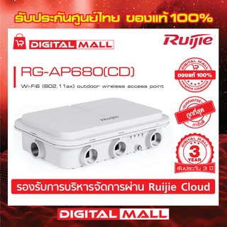 Ruijie RG-AP680(CD) Access Point Reyee Ruijie  Wi-Fi  6  (802.11ax)  outdoor  wireless  ของแท้รับประกันศูนย์ 3 ปี