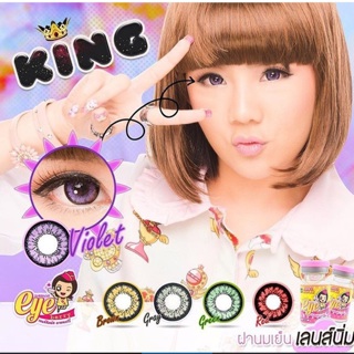 คอนเเทคเลนส์  สี King violet