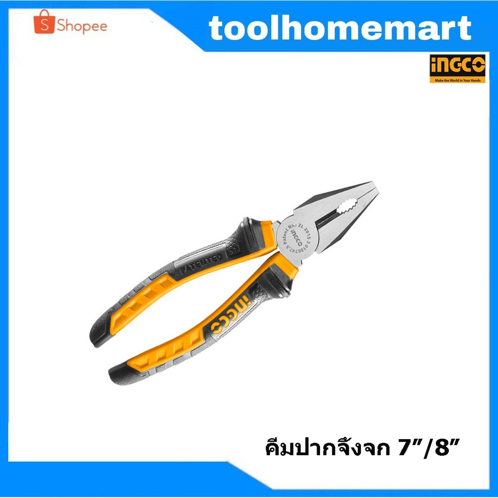 INGCO คีมปากจิ้งจก รุ่น HCP08188 7" / รุ่น HCP08208 8" /HHCP28180 7"/HCP28188 7"