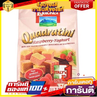 🍁สุดปัง!!🍁 Lk Quadratini Raspberry 220g  ล็อคเกอร์ ควอดราตินี ราสเบอร์รี่ โยเกิร์ต เวเฟอร์ 220 กรัม ตปท นำเข้า 🚙💨