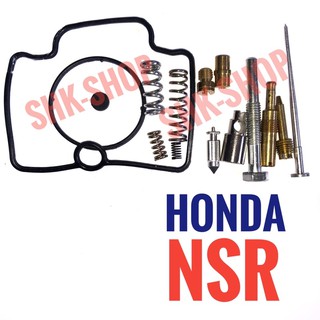 ชุดซ่อมคาร์บู HONDA NSR  ,  ฮอนด้า เอ็นเอสอาร์  ชุดซ่อมคาร์บูเรเตอร์ ชุดซ่อมคาบู
