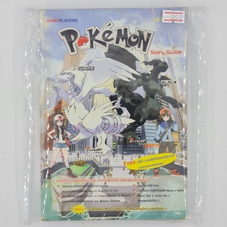 [00512] Walkthrough Pokemon Black &amp; White Story Guide (TH)(BOOK)(USED) หนังสือ บทสรุปเกม มือสอง !!