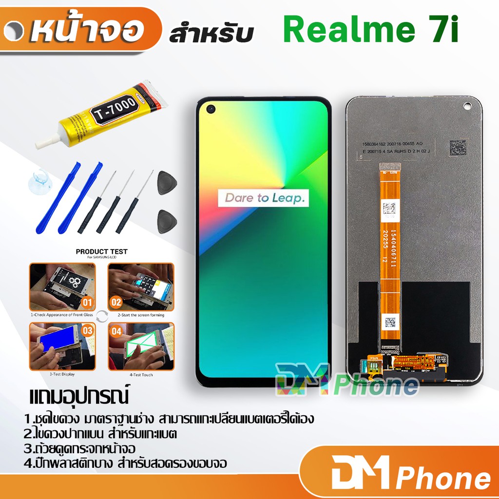 หน้าจอ Lcd oppo Realme 7i อะไหล่ อะไหล่มือถือ LCD จอพร้อมทัชสกรีน ออปโป้ Realme 7i สามารถเลือกซื้อพร