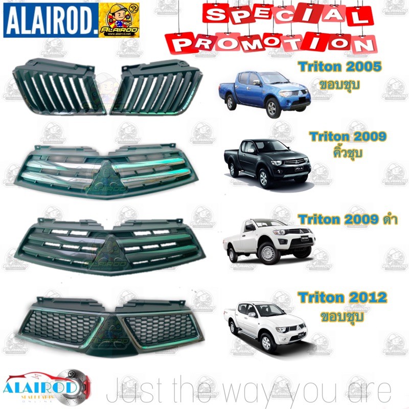 กระจังหน้า Mitsubishi Triton 2005-2014 หน้ากระจัง หน้ากาก ไต้หวัน